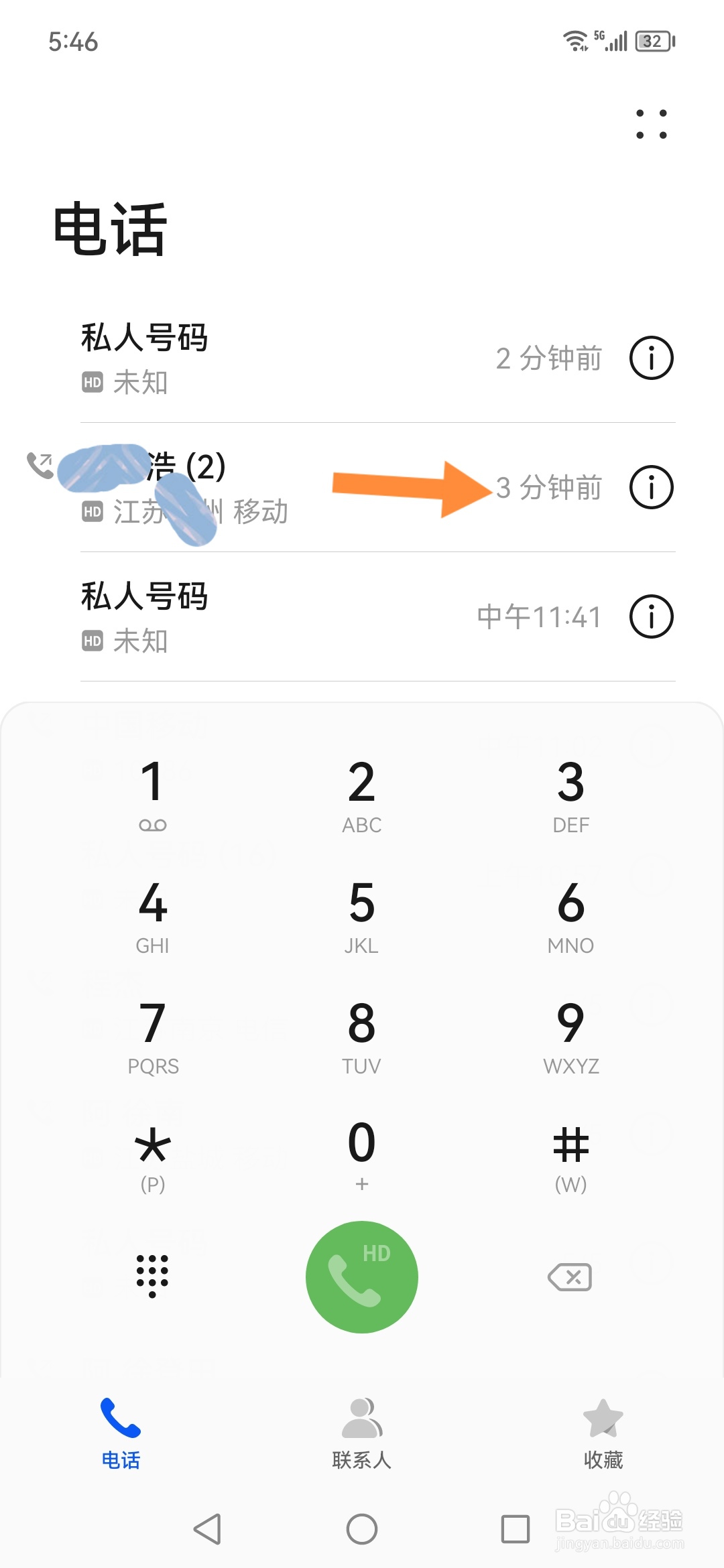 中国移动触屏手机怎么拨打视频电话？怎么接听？