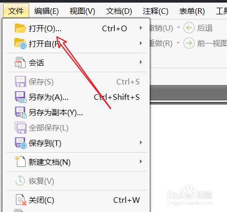 PDf文档拆分方法