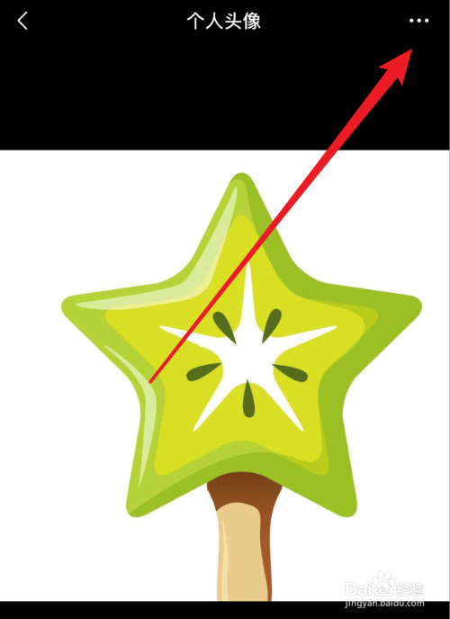 怎么保存微信头像