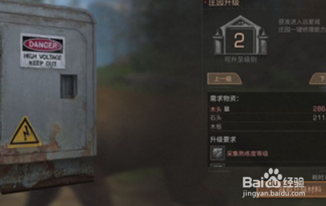 明日之后如何快速升级制作等级