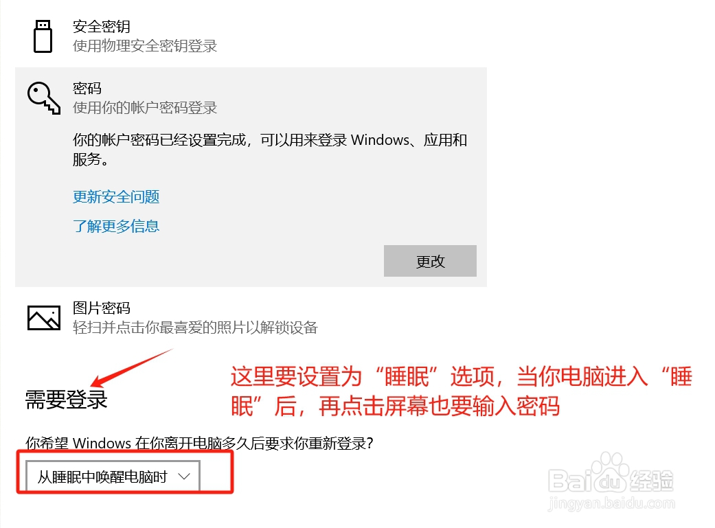 怎么可以设置电脑开机密码
