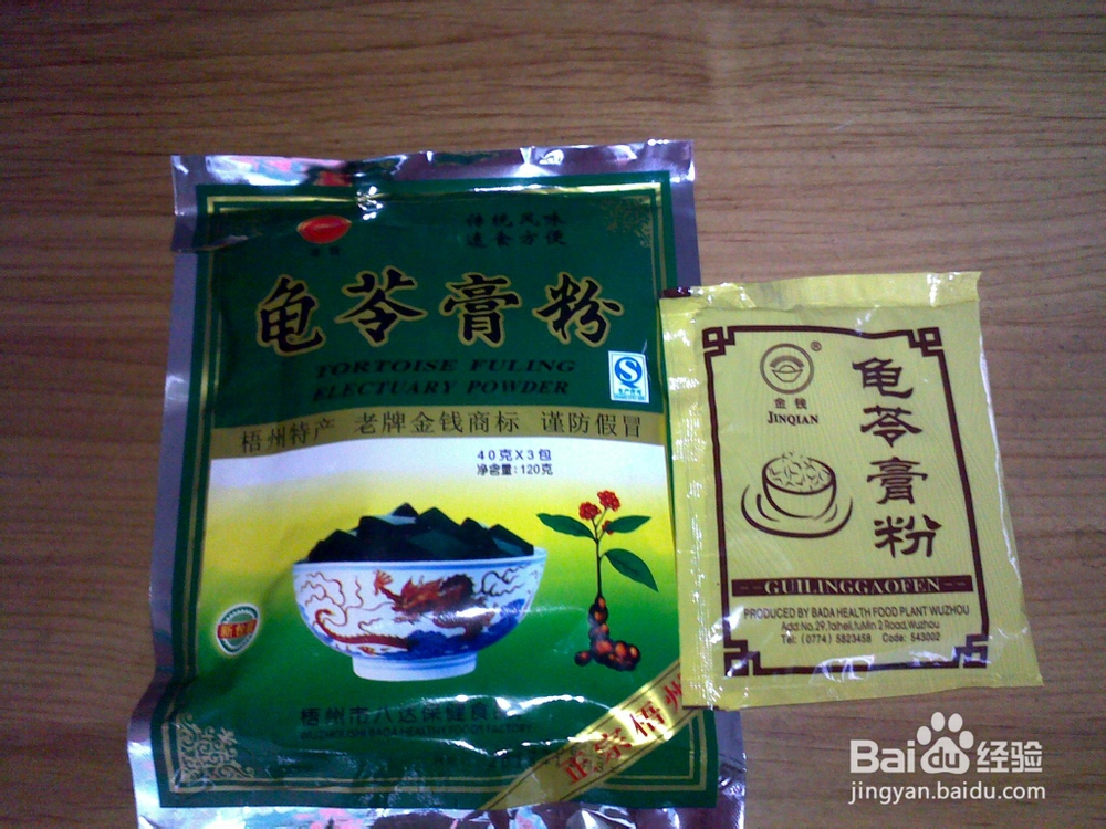 解暑热——自制龟苓膏