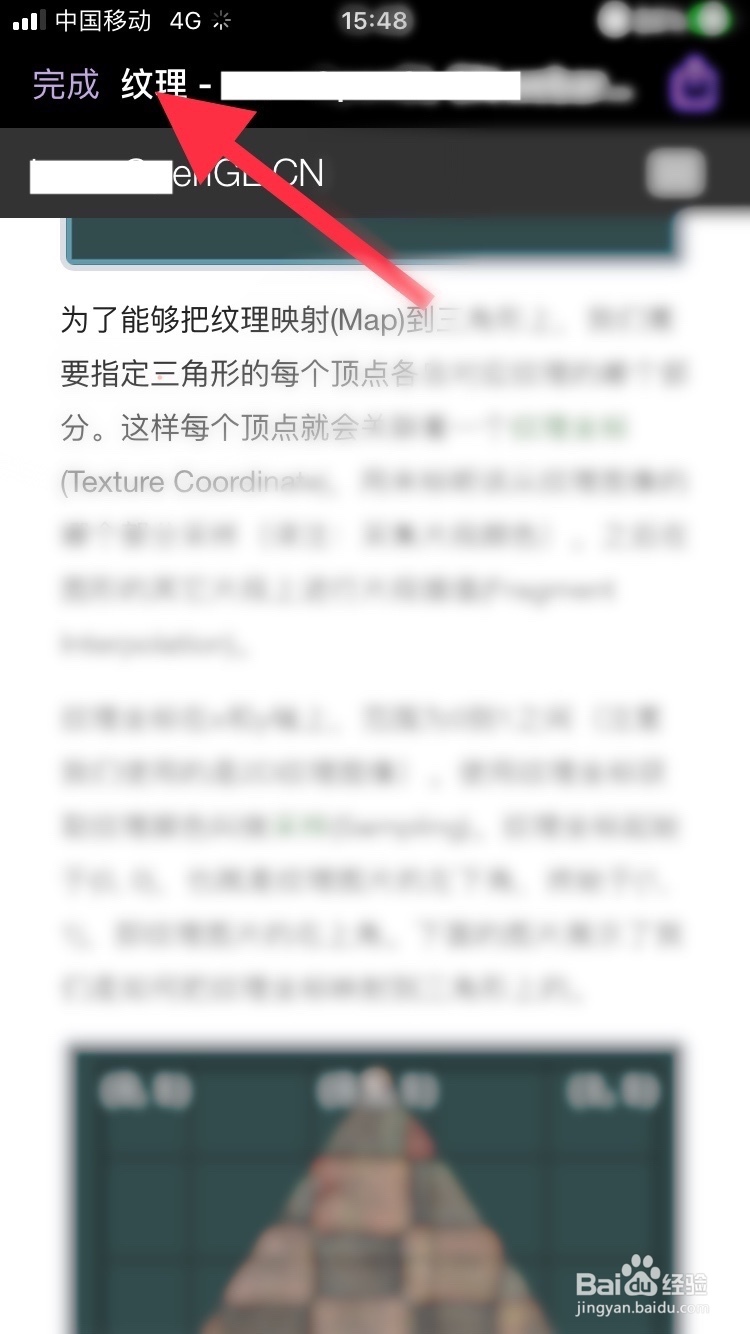 OneNote怎么预览和删除附件