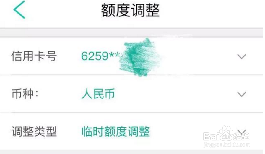 农业银行信用卡提额技巧是什么