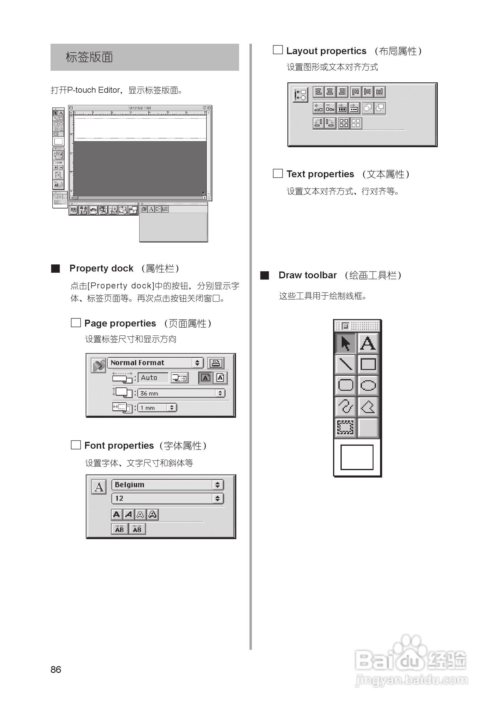 兄弟PT-9500PC标签打印机使用说明书:[9]