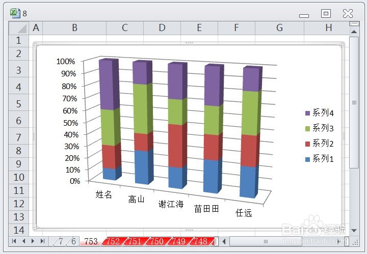 excel如何让图表显示百分比堆积柱形图的效果