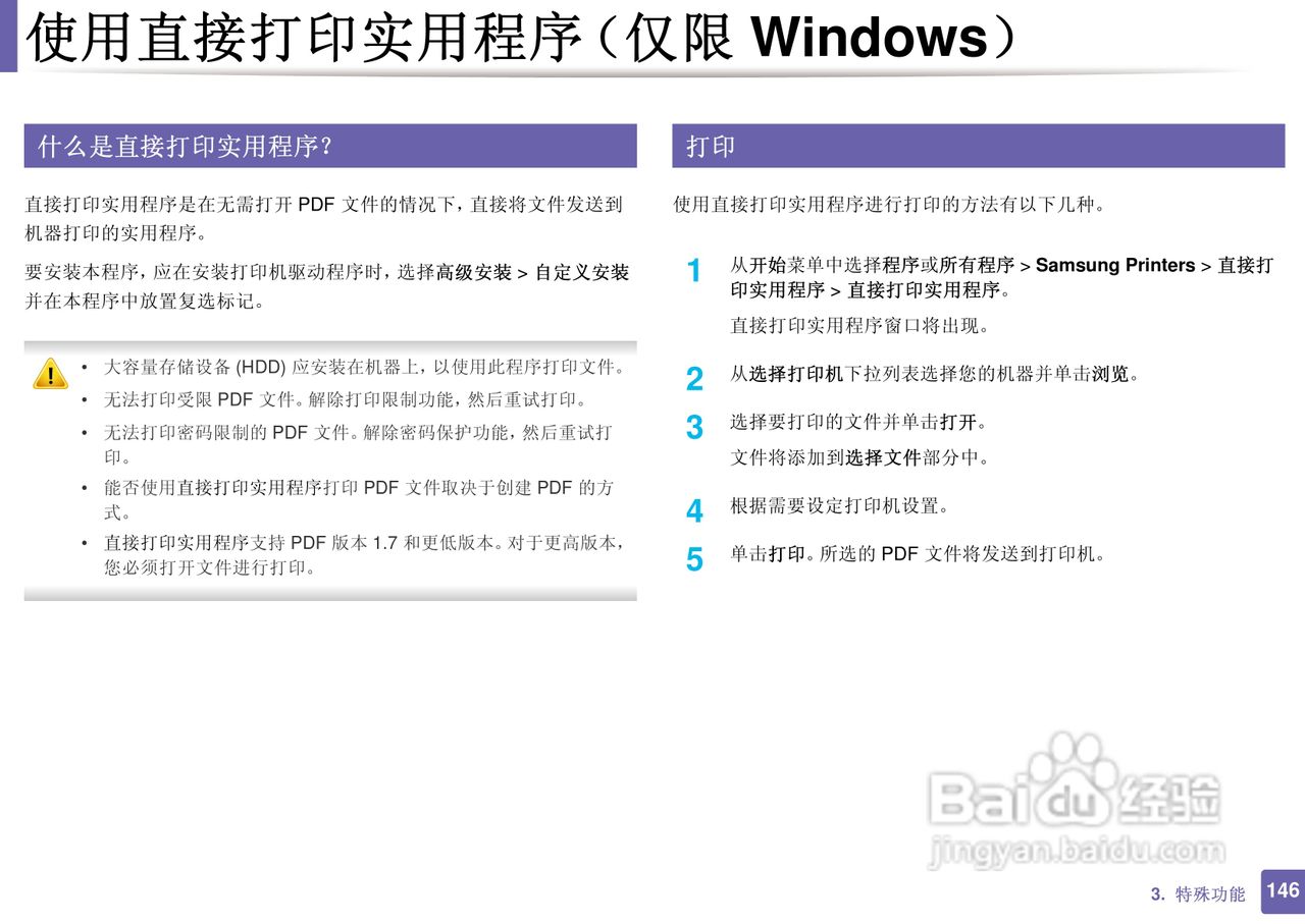 三星ML-2165W打印说明书:[15]