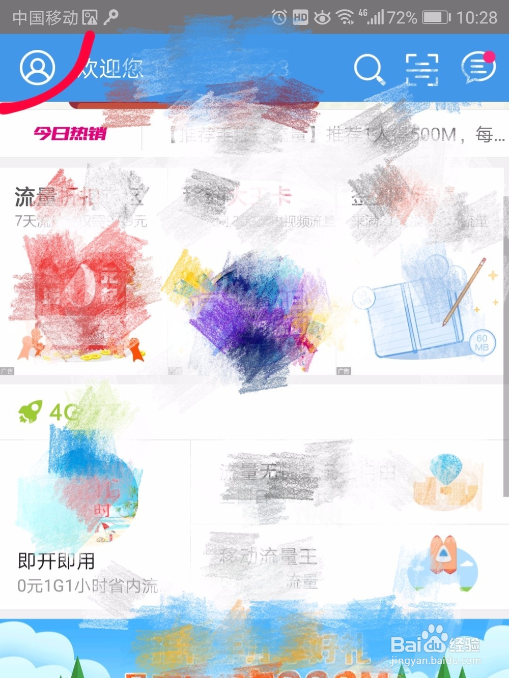 移动网上营业厅账号锁定怎么解除