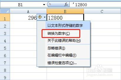 Excel怎么将文本格式转换为数字格式