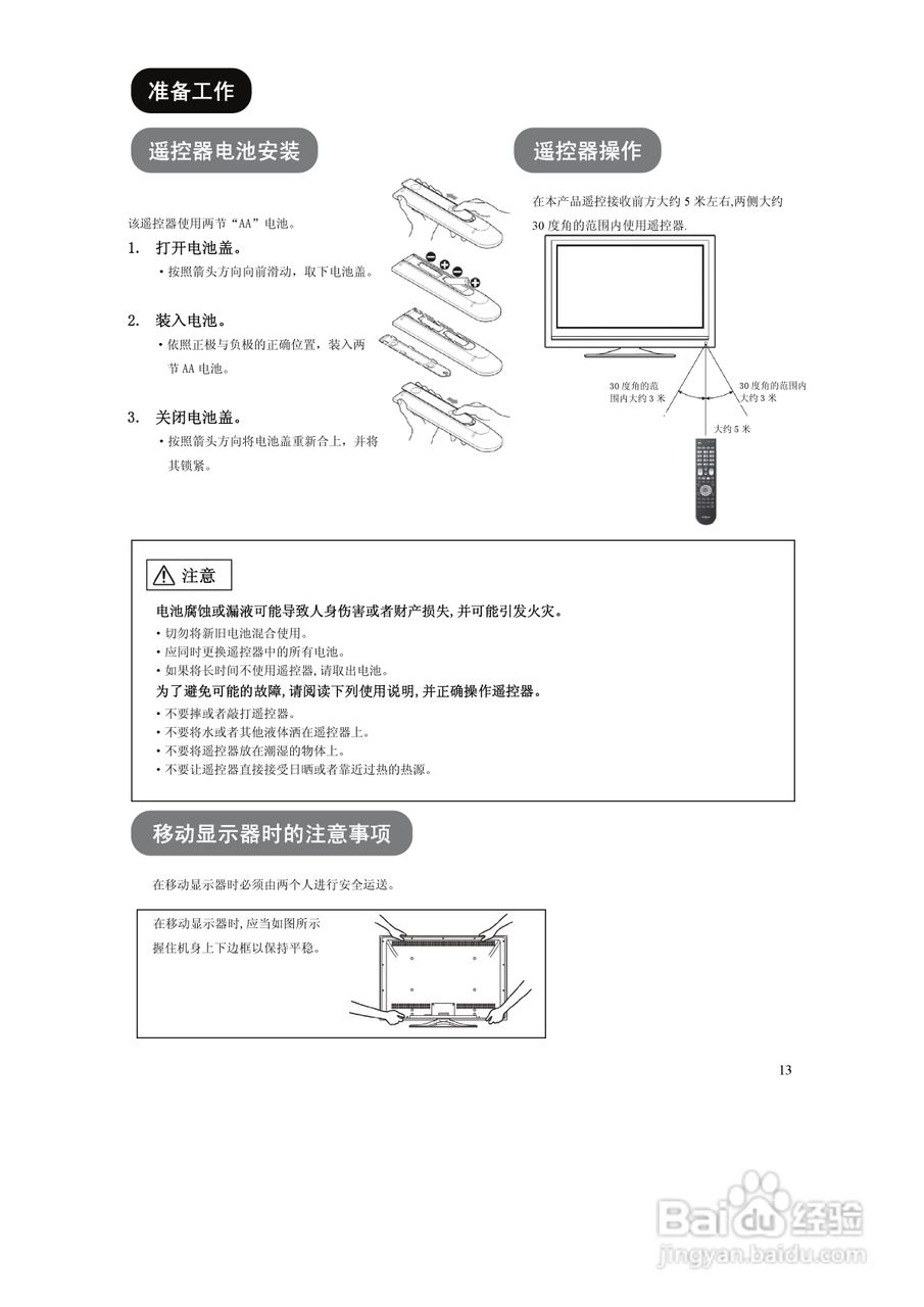 日立液晶电视显示器UT42-MX28CB/CW型使用说明书:[2]