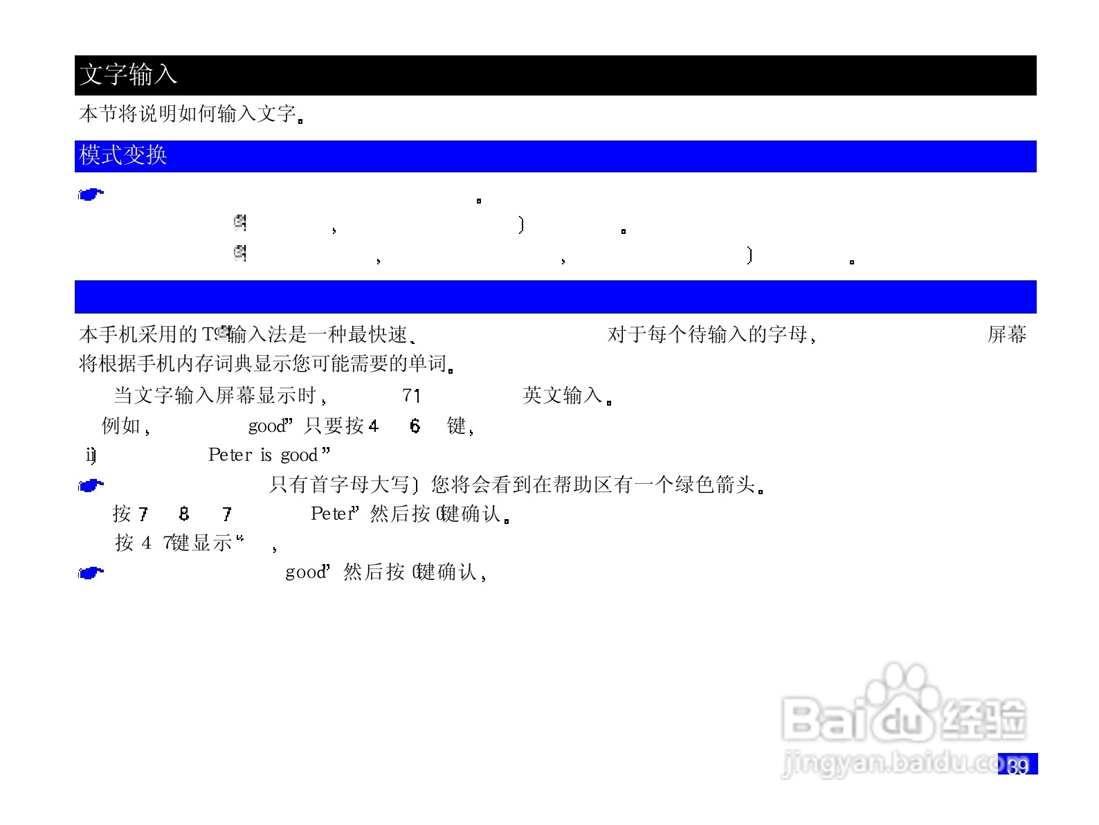 NEC N708手机使用说明书:[6]