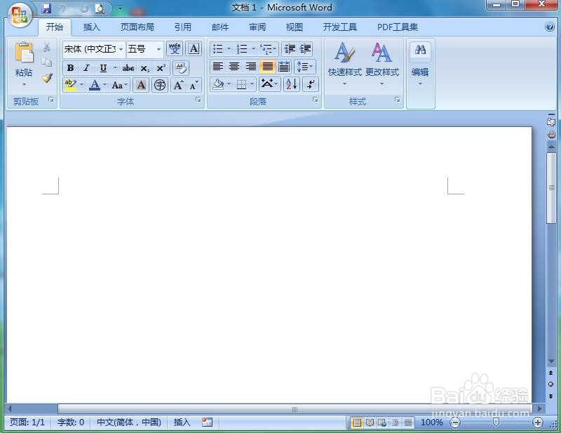 word中给十字箭头标注添加白色大理石三维效果