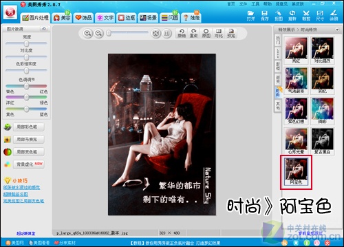 美图秀秀基础教程--文字模板