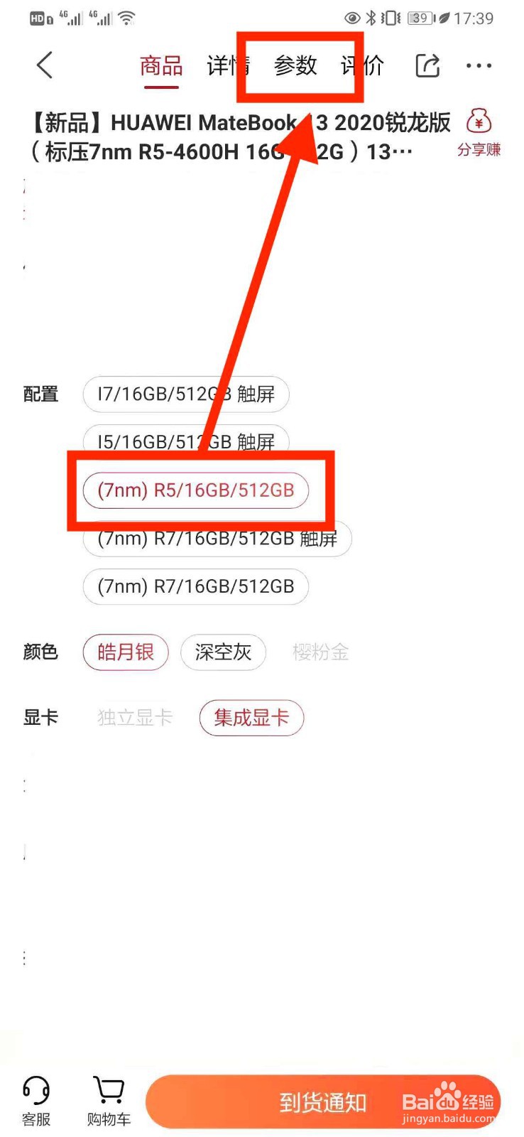 matebook锐龙r7和r5怎么选