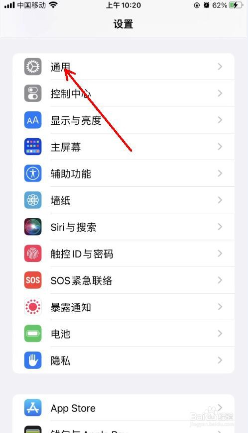 iphone手机温度单位怎么改为摄氏度