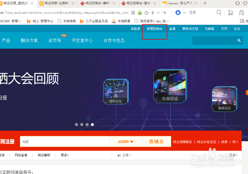 服务器环境搭建