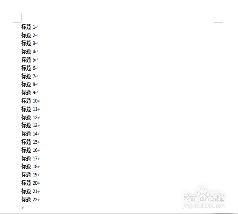 word 2010怎么快速自动生成目录