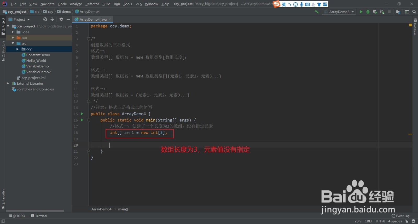 java中如何创建数组？