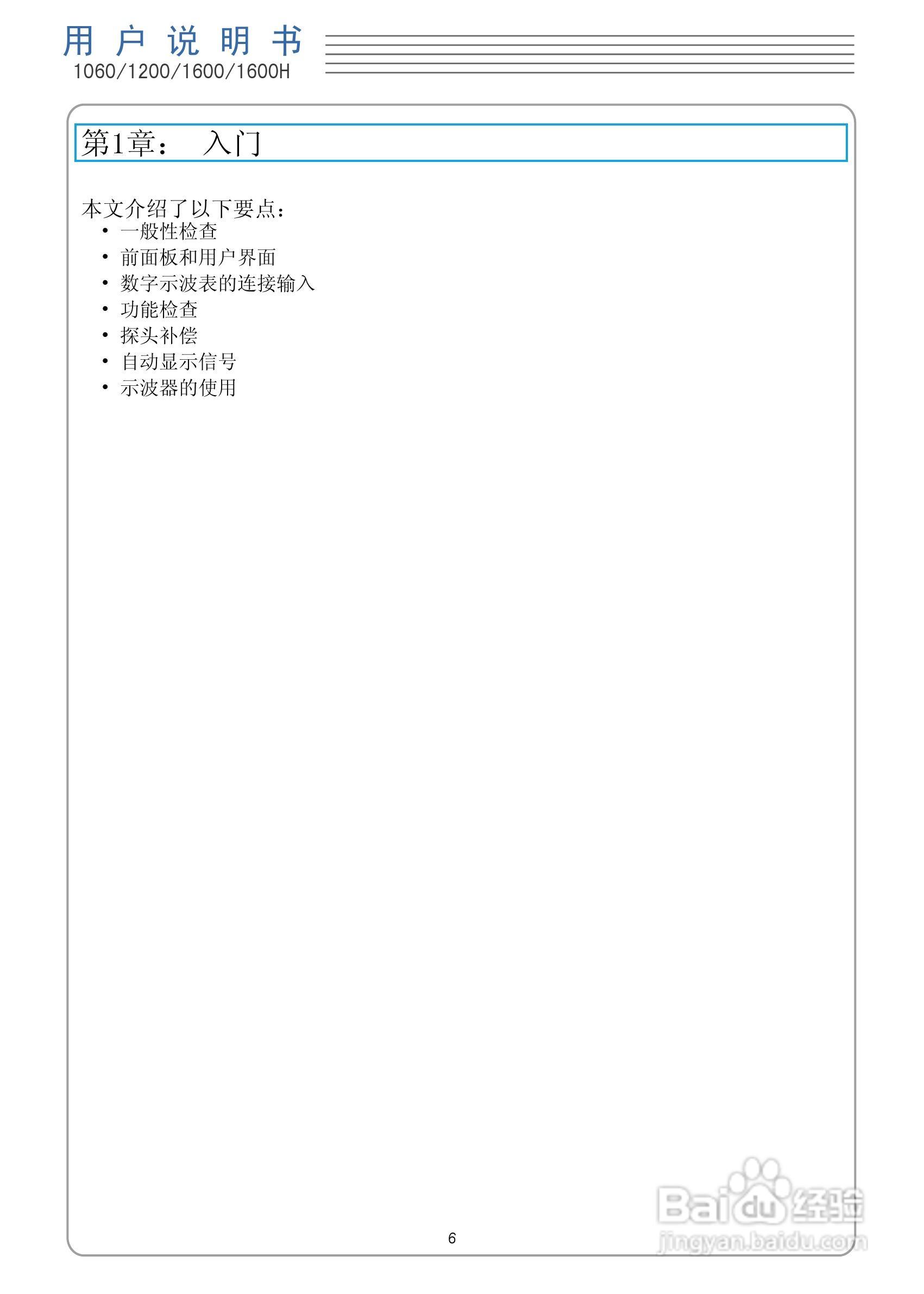 DSO1060手持示波表/数字存储示波器/万用表:[1]