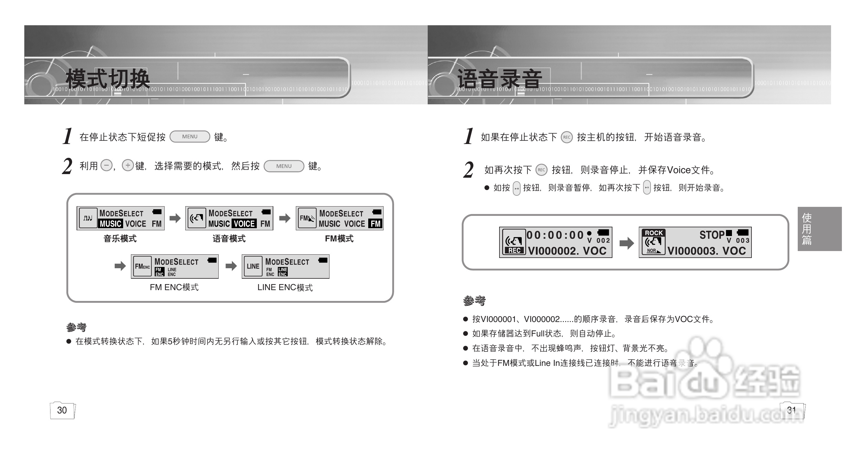 三星YP-780 MP3播放器使用说明书:[2]