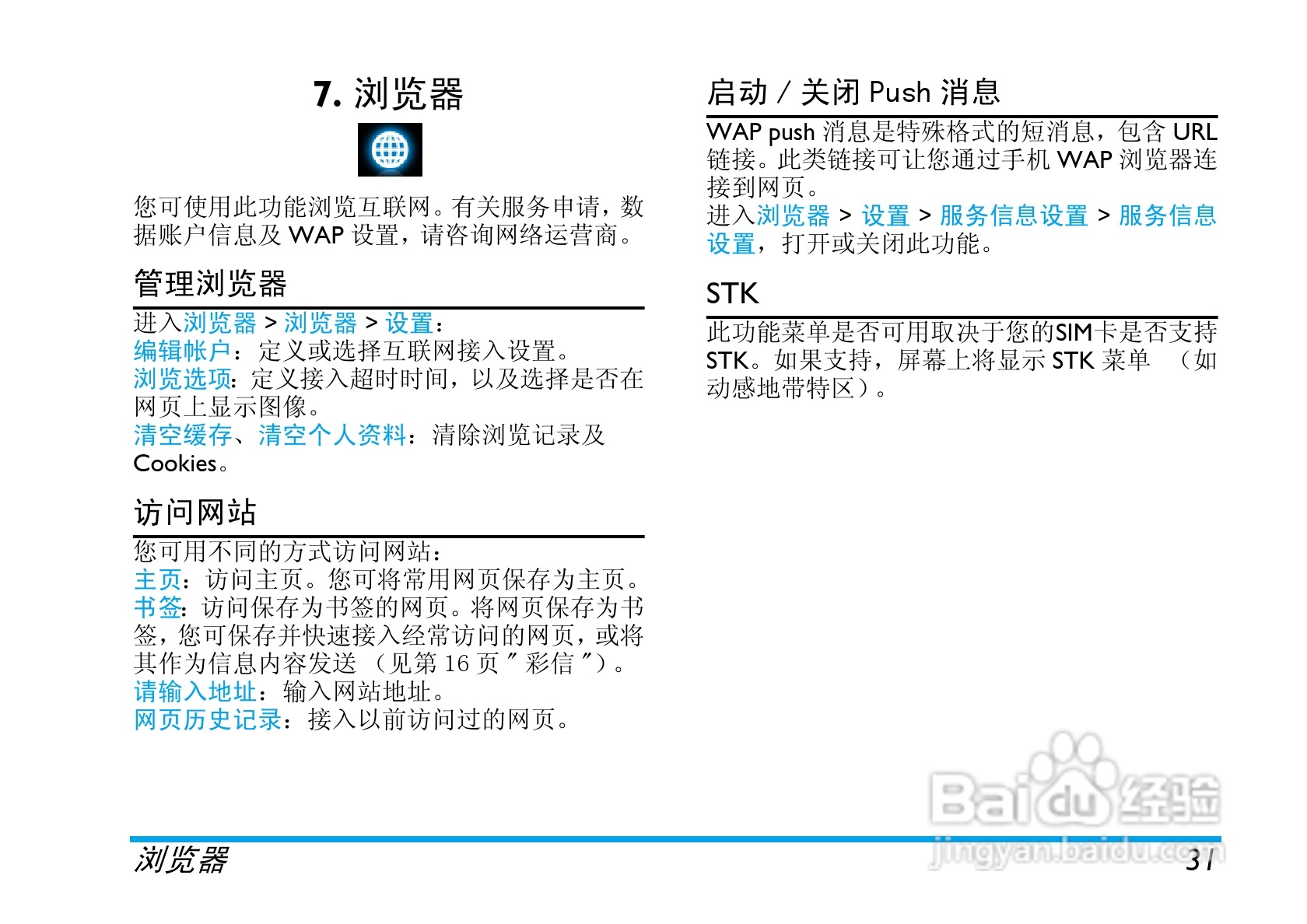 飞利浦 X810使用说明书:[4]