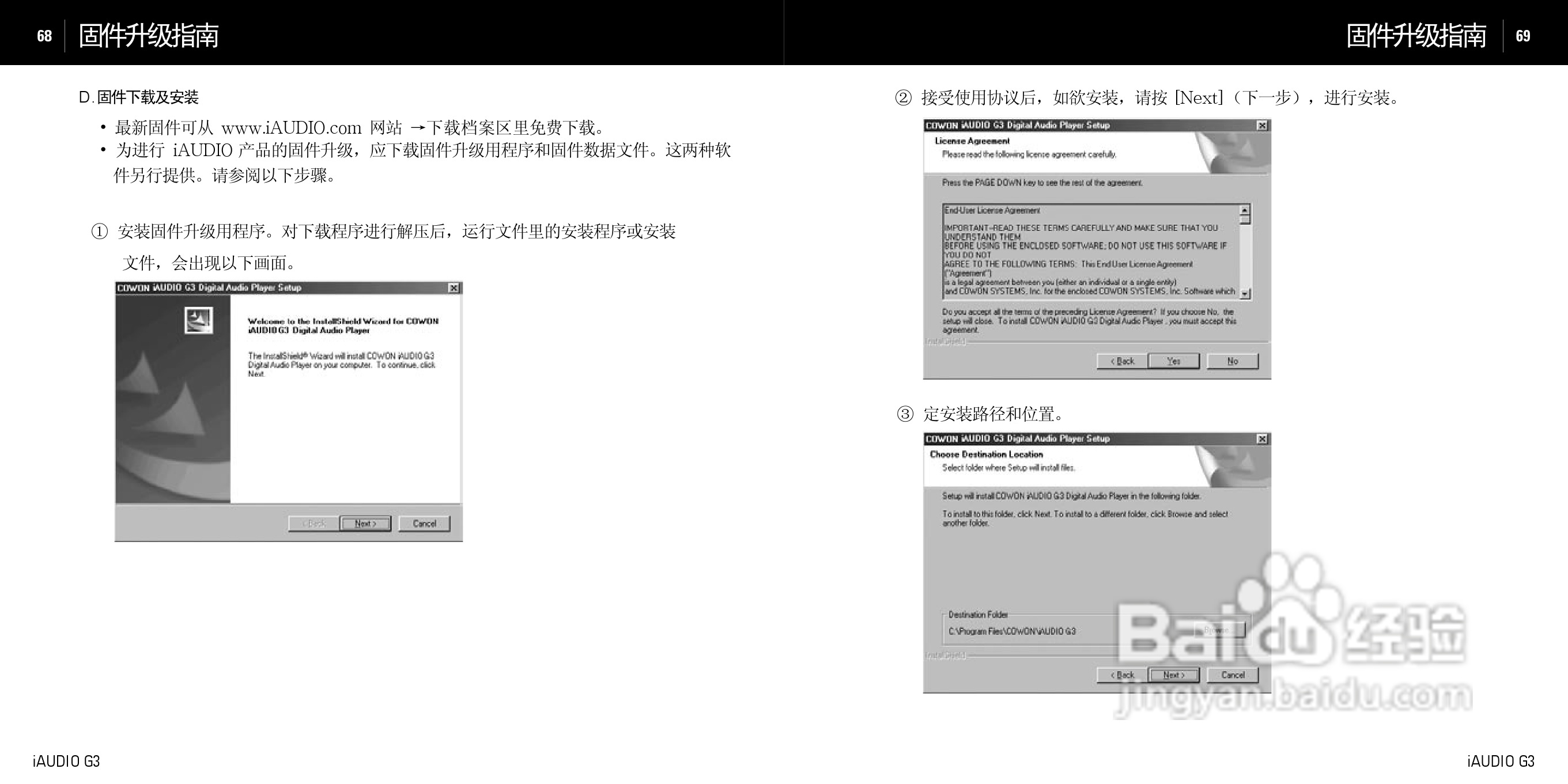 爱欧迪G3播放器使用说明书:[4]