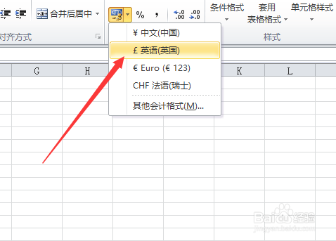 怎样在表格中设置输入数据后自动变成货币数据