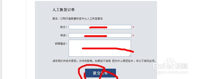 iPhone智能手机删除的照片怎么恢复