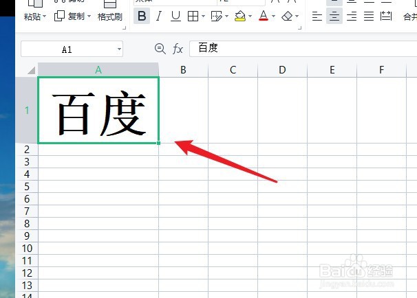 Excel如何给文字加粗显示