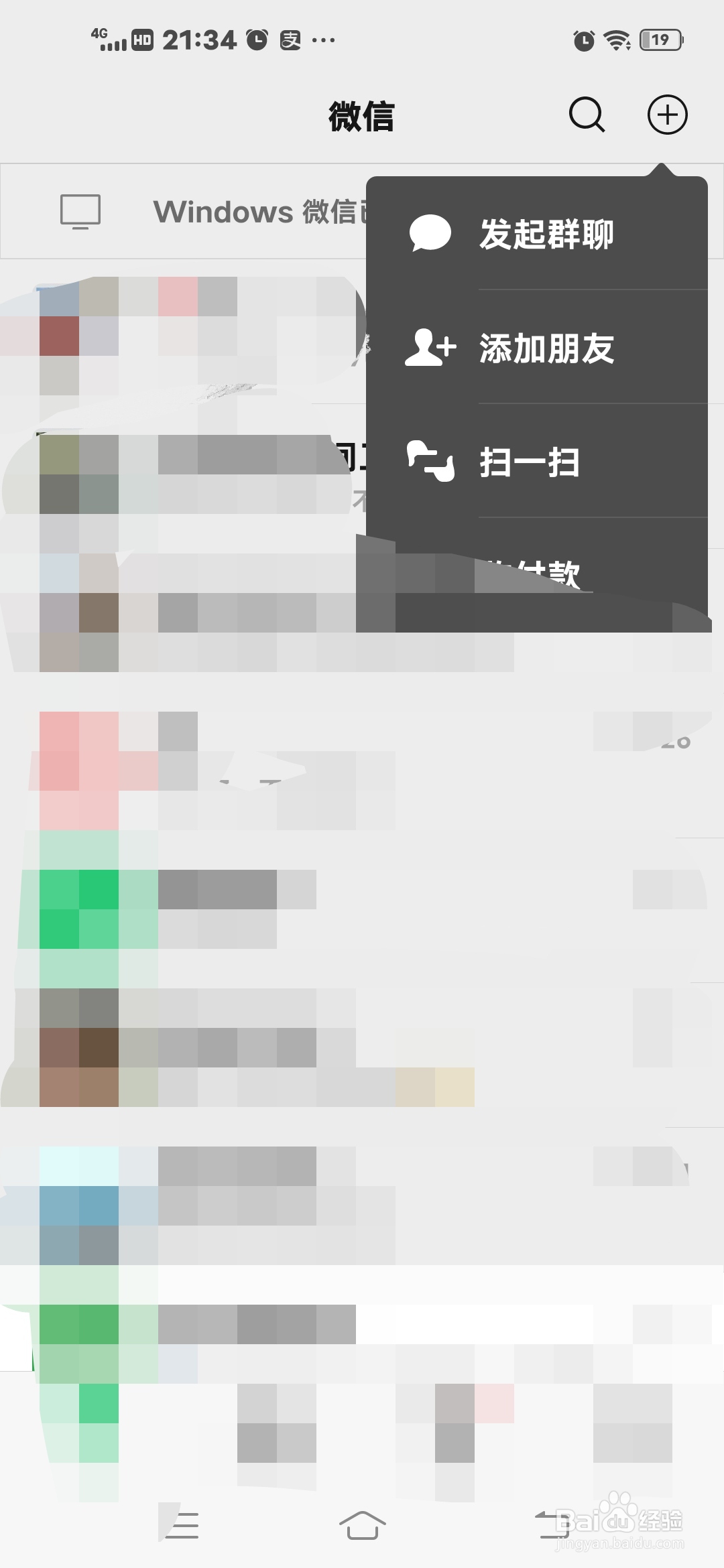 如何创建属于自己一个人的群聊