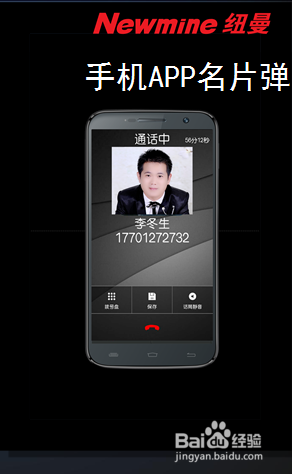 纽曼智能固话如何使用