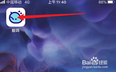如何把鲸鸣APP分享给微信好友