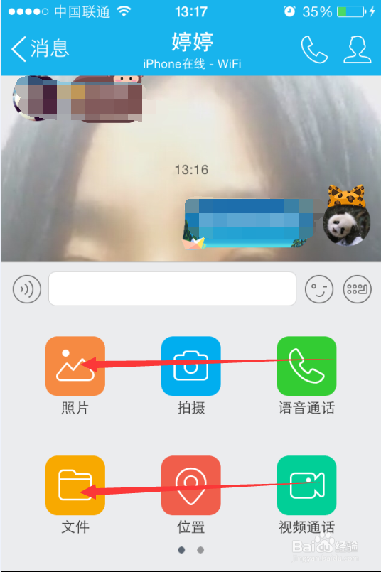 QQ提醒如何设置