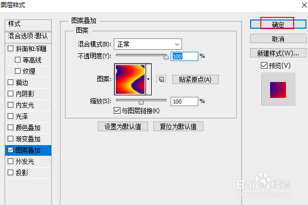 ps 如何为文字填充“自定图案”