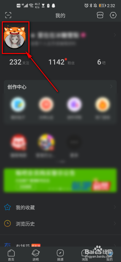 百度贴吧头像挂件怎么修改