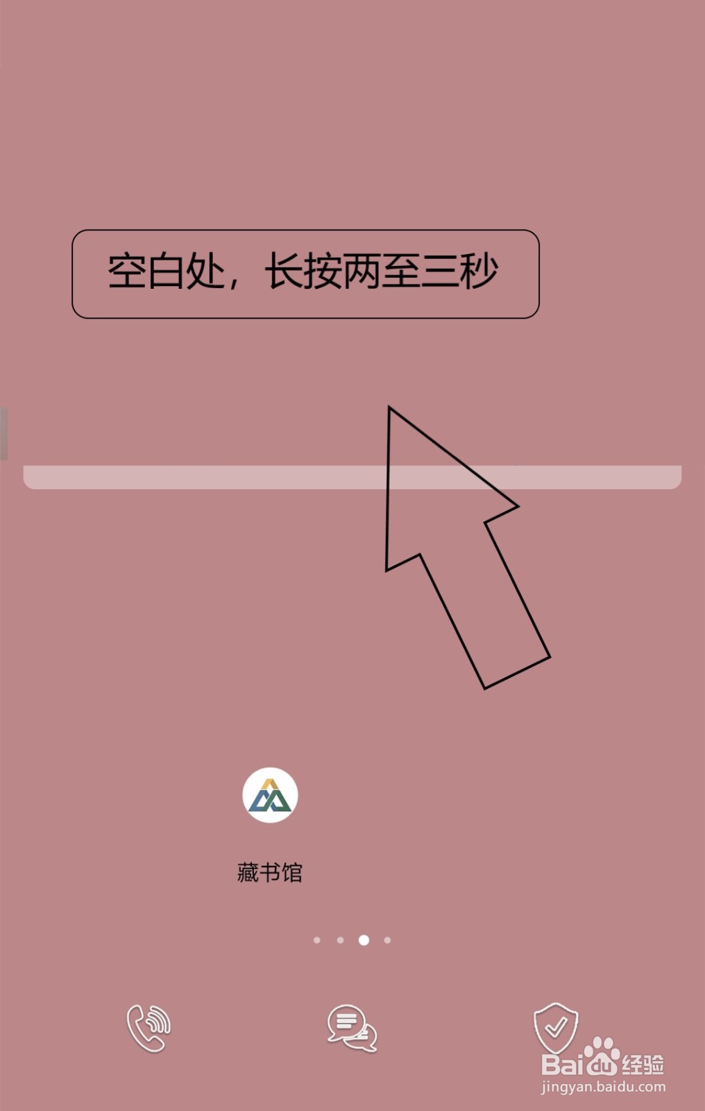手机桌面上怎么开启自动对齐