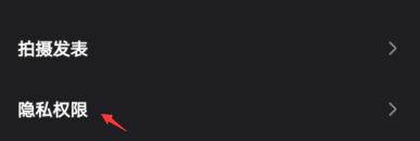 微视如何设置公开赞过的视频