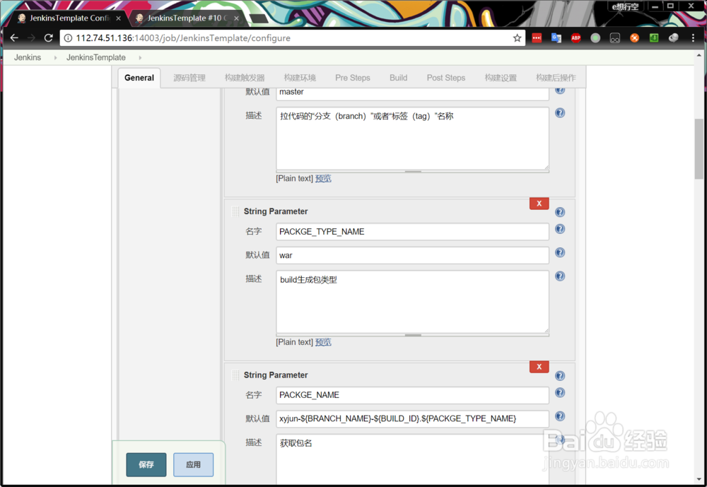docker jenkins自动部署之publish over ssh安装