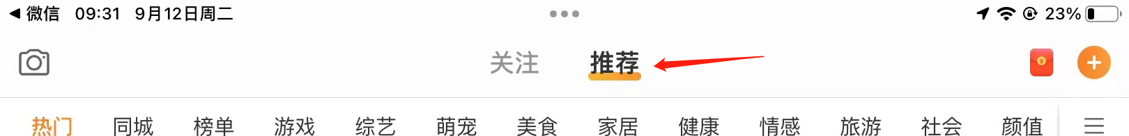 如何在微博找到美食