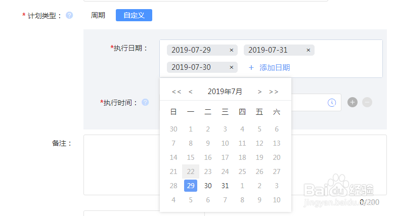 云呐固定资产管理系统怎么发布巡检计划