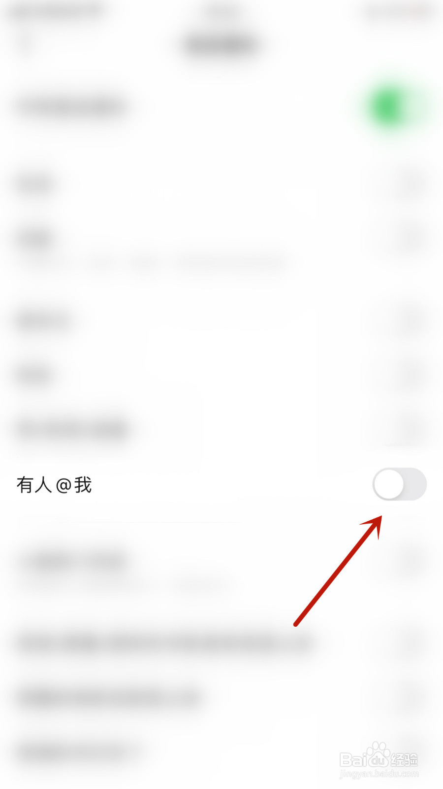 豆瓣怎样打开有人@我通知