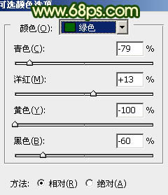 Photoshop调出春季写意图片灿烂的阳光色