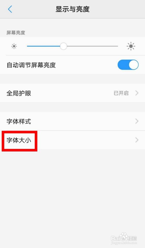 vivoX9字体大小调整教程介绍