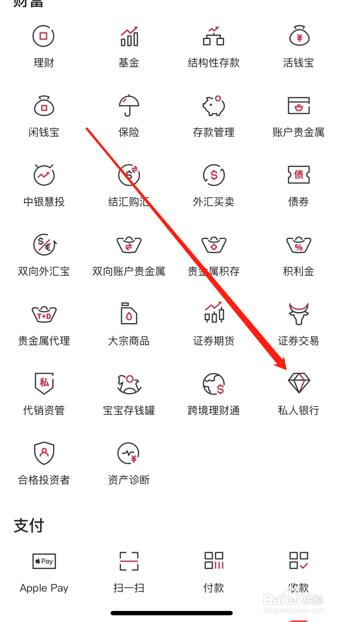 中国银行如何查看私人银行
