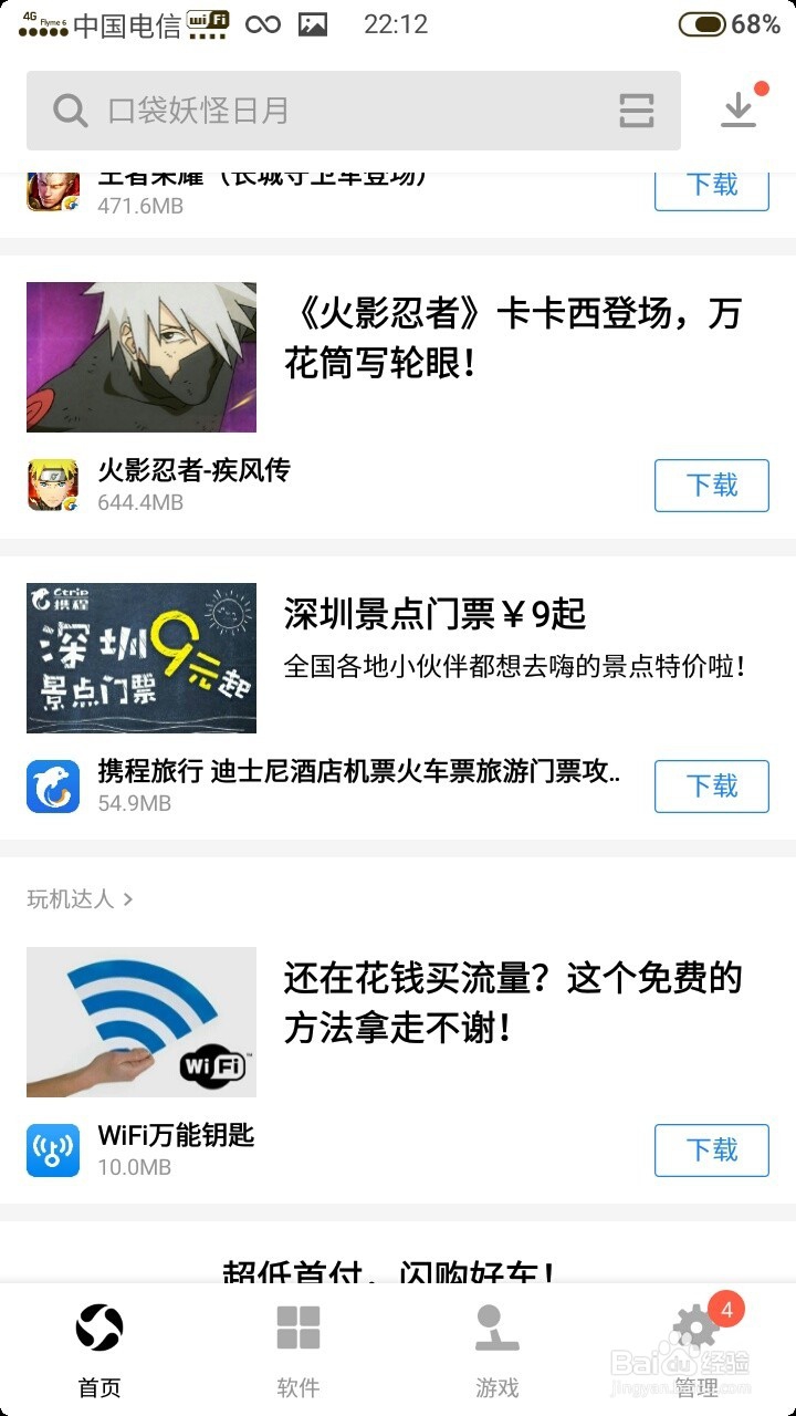 怎么预约下载QQ飞车手机游戏内测呢？