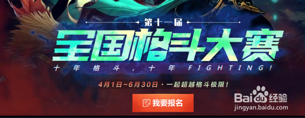 dnf格斗大赛兑换卷怎么来