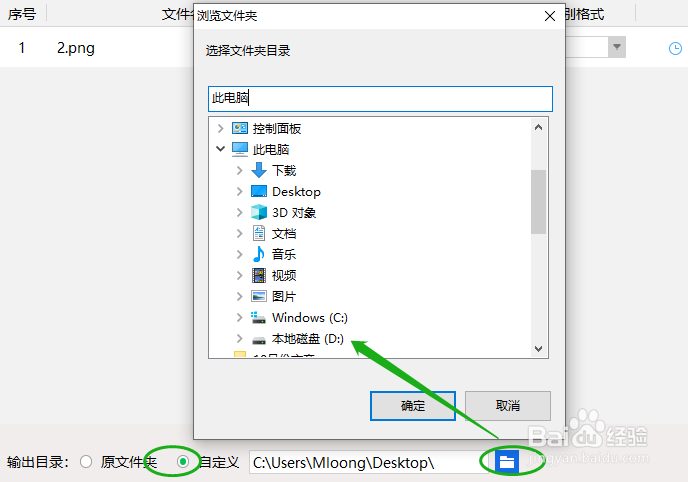 如何识别PNG图片转换成文字