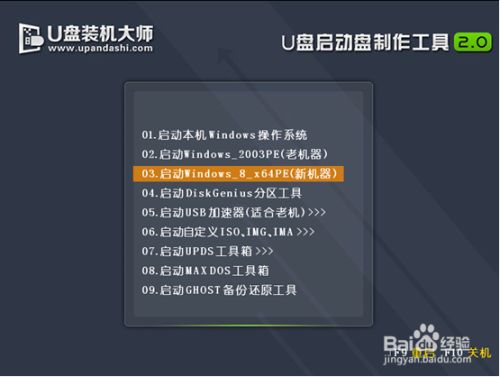 U盘装系统不成功失败怎么办 百度经验 U盘装系统不成功失败怎么办 百度经验