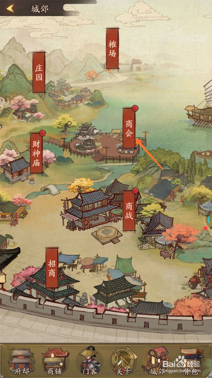 我是大掌柜中如何查看防骗指南
