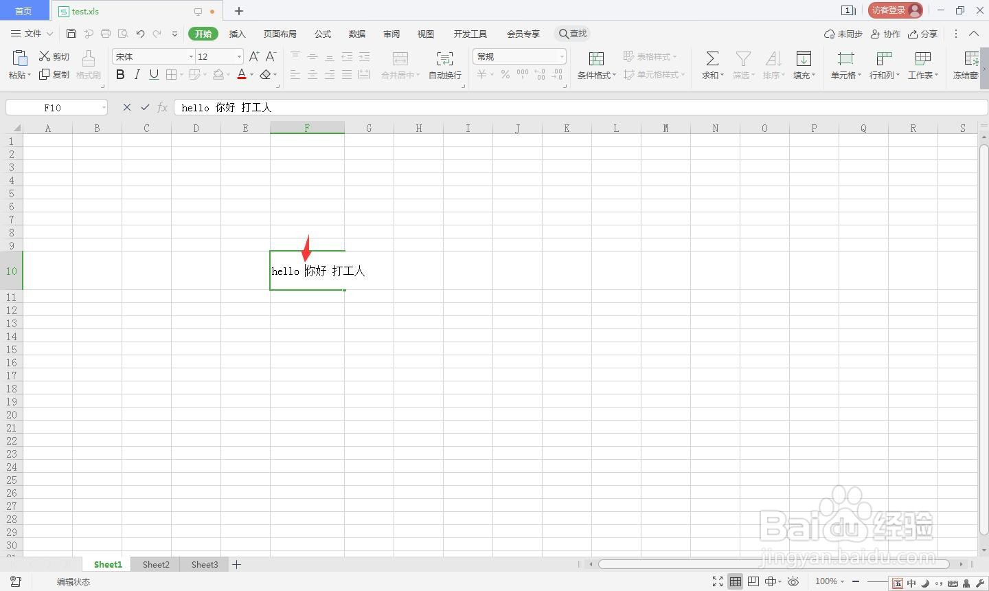 excel单元格内怎么回车换行